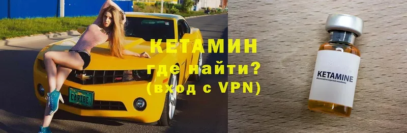 даркнет как зайти  Югорск  Кетамин VHQ 